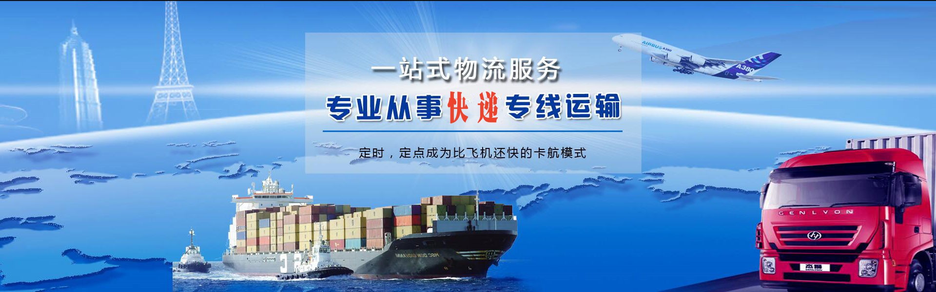 奎屯到太原物流公司-奎屯至太原物流专线-奎屯空运到太原-优时通物流有限公司